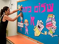 У 2,5 миллионов израильских детей начался новый учебный год