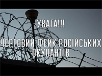 Генштаб ВСУ обвинил армию РФ в нанесении удара по тюрьме в Донецкой области