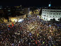 Массовая акция протеста возле резиденции главы правительства на улице Бальфур в Иерусалиме