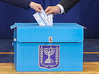 Полный список партий, участвующих в выборах в Кнессет 25-го созыва