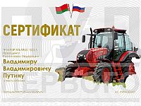 Лукашенко на юбилей подарит Путину трактор