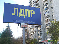 ЛДПР разработала законопроект о возрождении "шарашек"