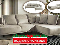 Новогодняя распродажа в Rest&Relax c дополнительной скидкой по купону NY2023