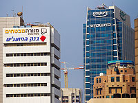 Компании финансового сектора в Израиле вносят в свою корпоративную политику запрет на дискриминацию