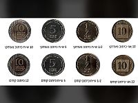 Банк Израиля внес исправления в дизайн монет номиналом 10 агорот, ½ шекеля, 5 и 10 шекелей