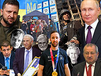 Герои, антигерои и события 2022 года, по версии NEWSru.co.il