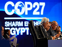На климатическом саммите в Египте принято решение о компенсации развивающимся странам