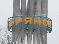 Власти Брянской области заявили об украинском ударе по энергообъекту