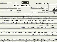 Документ из отчета о поисках подводной лодки "Дакар"