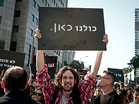 В Тель-Авиве проходит демонстрация против закрытия корпорации телерадиовещания "Кан"