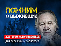 Более 40000 переживших Холокост живут в Израиле за чертой бедности. Это можно исправить?