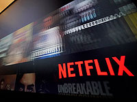 "Налог на Netflix": правительство намерено взимать НДС со стриминговых сервисов