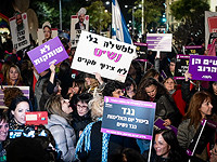 В Тель-Авиве проходит акция протеста женских организаций