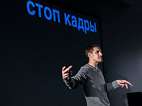 "Топливо": документальный спектакль про мечту в лучших традициях TED Talk