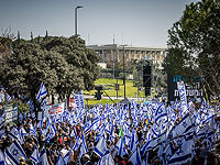 Возле Кнессета началась демонстрация противников реформы, на месте десятки тысяч человек