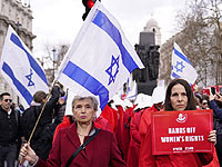 "Ой-ой, Биби в "Савой": в Лондоне прошла акция протеста против правительства Нетаниягу