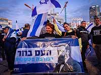 Демонстрация сторонников юридической реформы в Тель-Авиве
