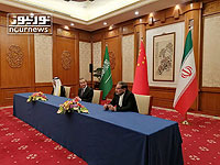 Главы МИД Ирана и Саудовской Аравии встретятся 6 апреля в Пекине