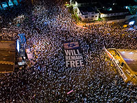 25 апреля в Тель-Авиве состоится митинг протеста против юридической реформы. Список перекрываемых улиц