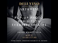 Искусство и вино: новый выставочный Pop-Up проект Deli Vino "Art&Wine"