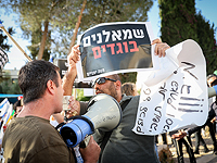 Возле дома Аарона Барака прошла демонстрация сторонников юридической реформы