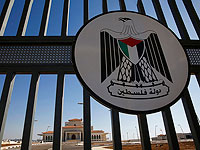 Всемирный банк переведет Палестинской автономии $103 млн на развитие водопроводной сети и муниципальных инфраструктур