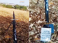 В Самарии обнаружена ракетная установка, нацеленная на израильское поселение