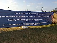 Сегодня в Тель-Авиве пройдет официальная церемония памяти жертв теракта на дискотеке "Дольфи"