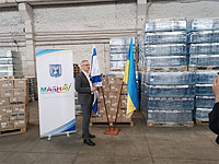 Из Израиля в Украину доставлена помощь для пострадавших в результате подрыва Каховской ГЭС