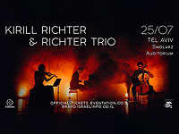 Только музыка, только любовь, концентрация и звук. Richter Trio в Тель-Авиве 25 июля