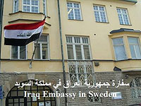 Около посольства Ирака в Стокгольме растоптали Коран и иракский флаг
