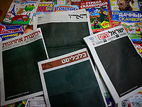 
Израильские газеты вышли с черными первыми полосами, оплаченными хайтек-компаниями