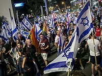 26-я суббота протестов: "Мы не сдадимся, Израиль останется демократическим"