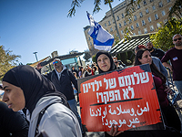 "Марш мертвых": в Тель-Авиве состоялась акция протеста против волны насилия в арабском секторе
