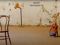 "Море ненависти": музыкант Александр Котлер представил новый клип