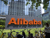 Украина внесла китайскую компанию Alibaba Group в список "спонсоров войны"