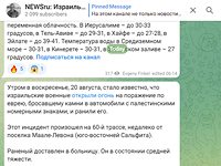 Рекомендуем телеграм-канал "NEWSru: Израиль и мир"