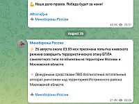 Минобороны РФ: украинский дрон был сбит в Подмосковье