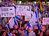 34-я суббота протестов. На акцию в Тель-Авиве вышли более 90 тысяч человек. В Иерусалиме акция посвящена насилию в арабском секторе