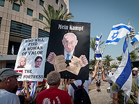 Надпись "Mein Kampf" на плакате в Тель-Авиве. Движение "Ликуд" обратилось в полицию