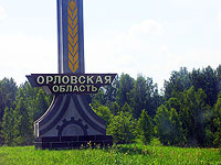 Власти Орловской области РФ сообщили о нейтрализации украинского БПЛА