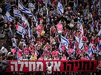 Протест в Тель-Авиве. 23.09.2023
