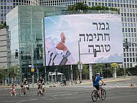 В Йом Кипур в Тель-Авиве происходили столкновения между сторонниками и противниками проведения разделенных коллективных молитв