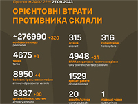Генштаб ВСУ опубликовал данные о потерях армии РФ на 581-й день войны