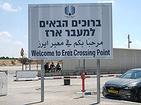 Несмотря на продолжающиеся беспорядки, открыт КПП "Эрез" на границе Газы