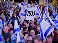 Завершилась еще одна суббота протестов. В Тель-Авиве полиция выписывала штрафы
