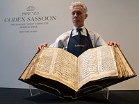 "Кодекс Сассуна", древнейший экземпляр ТАНАХа, доставлен в Израиль на постоянное хранение