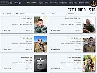 ЦАХАЛ публикует имена и фотографии погибших военнослужащих