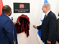 В Иерусалиме открылось посольство Папуа-Новой Гвинеи