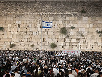 Начальник полиции отделения "Давид" призвал израильтян не отказываться от поездок к Стене Плача